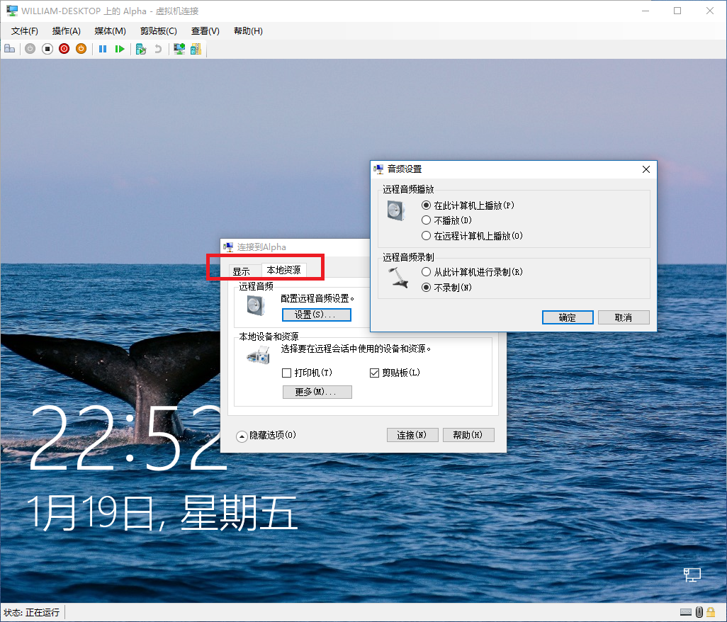 hyper-v中安装win10虚拟机如何设置桌面分辨率