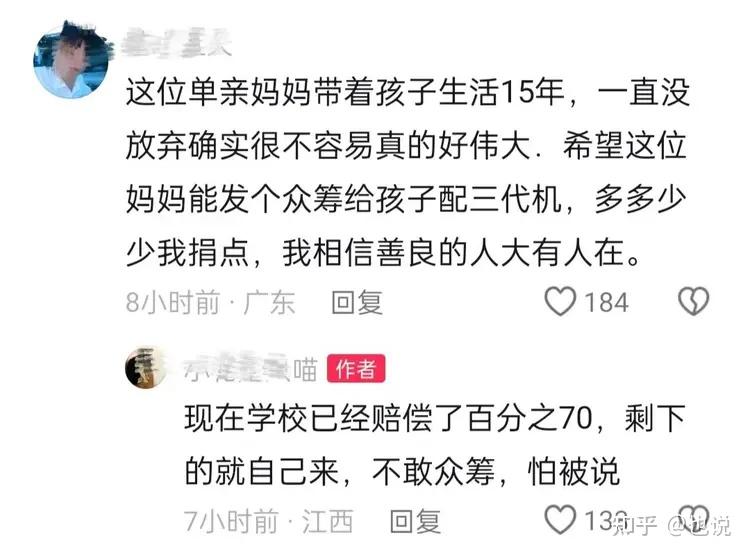 7万耳蜗在校被盗，残疾男孩因此辍学38天，学校协商后赔偿7成，如何从法律角度分析此事？