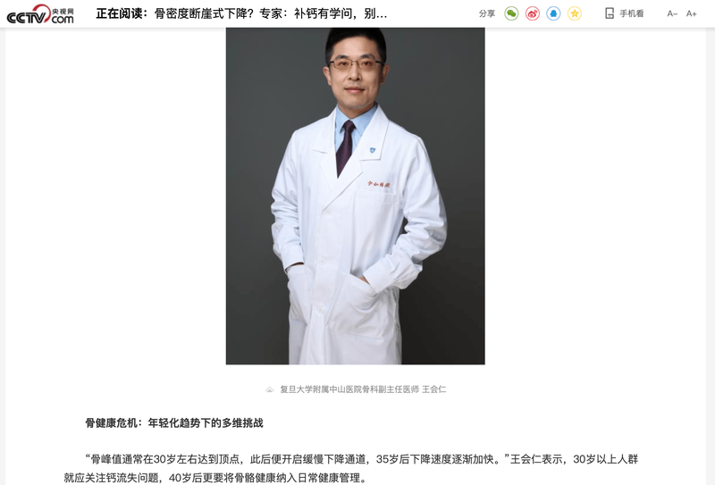 科学协同时代，inne大金条实现“骨胶原＋钙”一体化补充 - 知乎