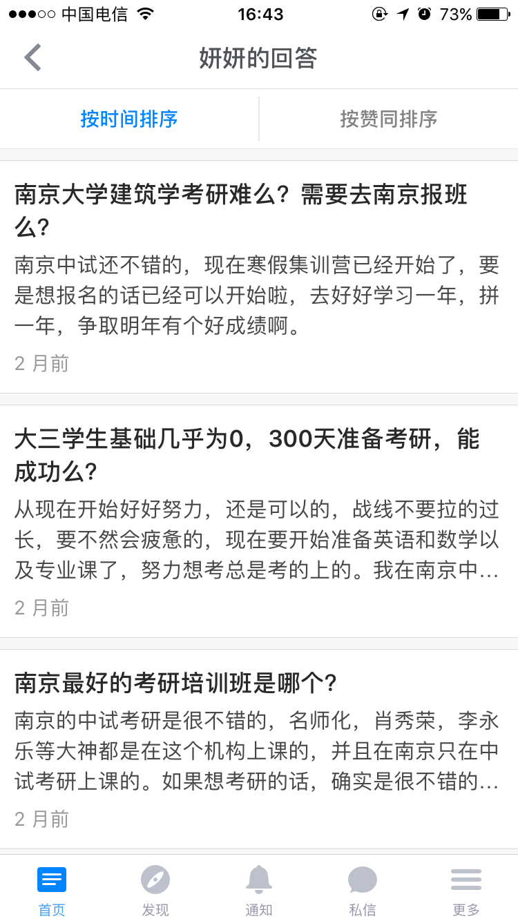 南京中试考研机构跟跨考比怎么样?