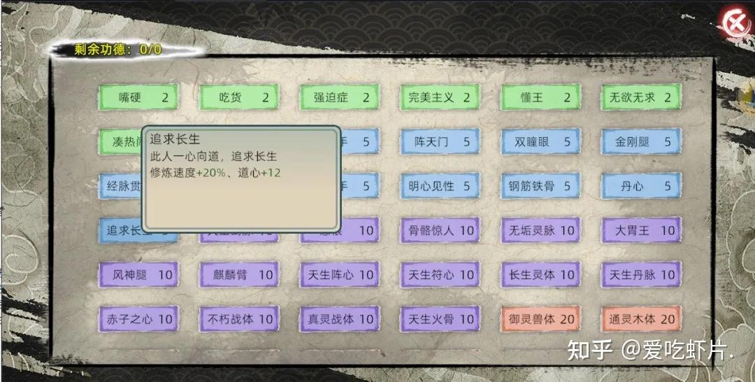 修仙家族模拟器无实名认证