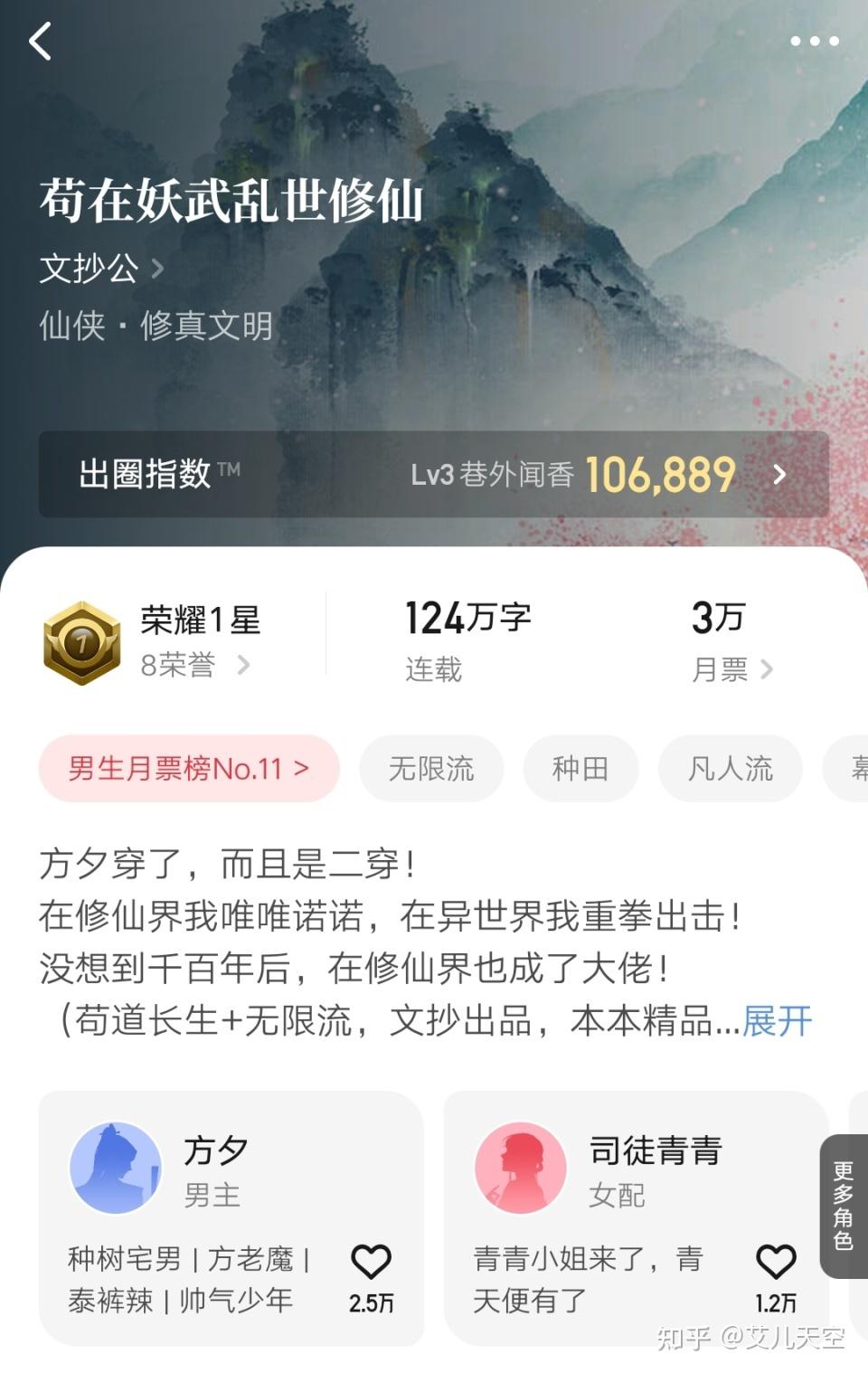 《玄鉴仙族》：黑暗背景的家族群像修仙文，从首订六百到万订之资 知乎 