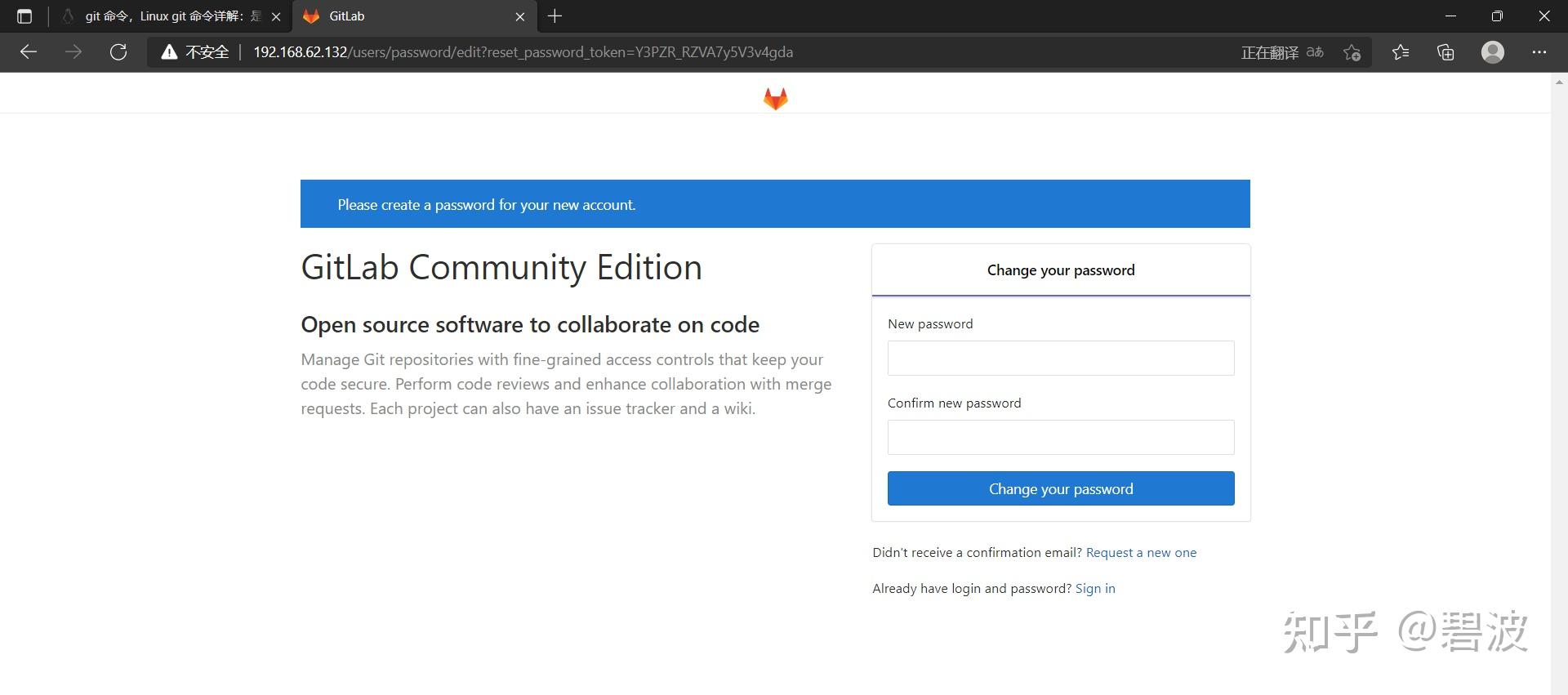 Git gitlab 