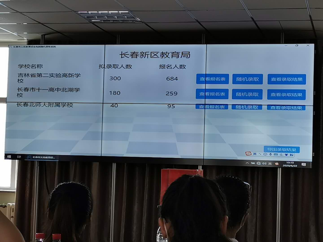 圍觀長春民辦校搖號現場曝光這些公辦學校已通知錄取