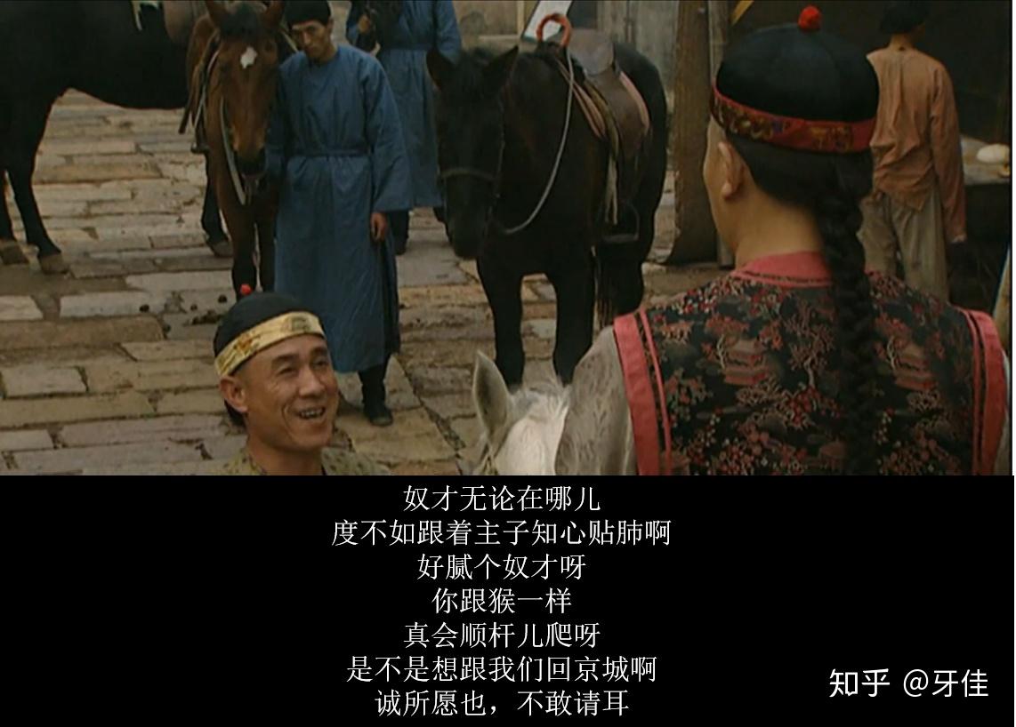 解读雍正王朝第一集下