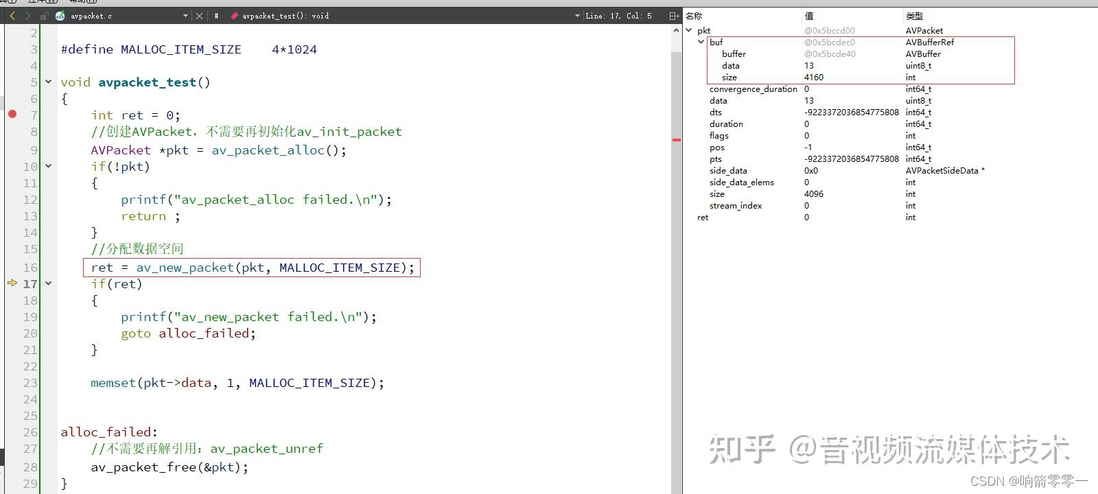 FFmpeg源码走读之内存管理模型 - 知乎