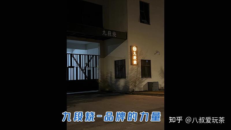景德镇名窑 "九段烧"的前世今生及底款百科 - 知乎