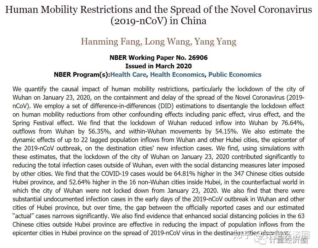 计量院士首次用DID方法分析, 中国封城对新冠病毒扩散的影响！ - 知乎
