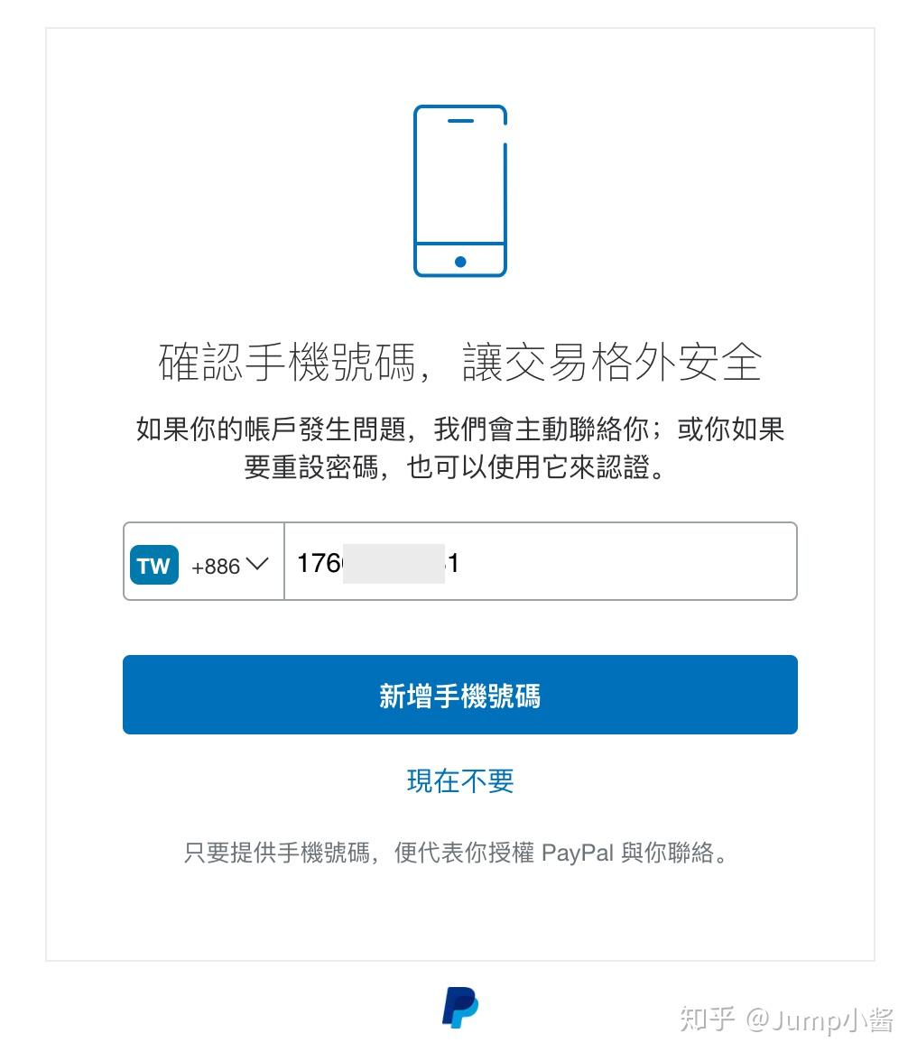 重要】成功注册台湾PayPal唯一有效的办法！亲测可行！ - 知乎
