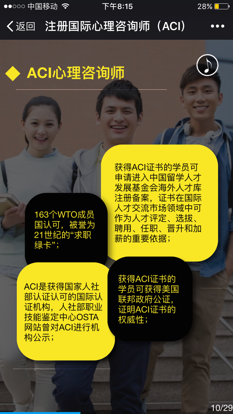 学慧网靠谱吗?