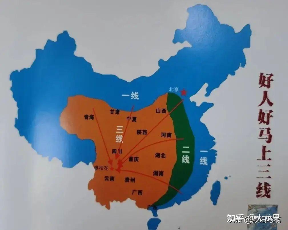 当年我国的三线建设 - 知乎