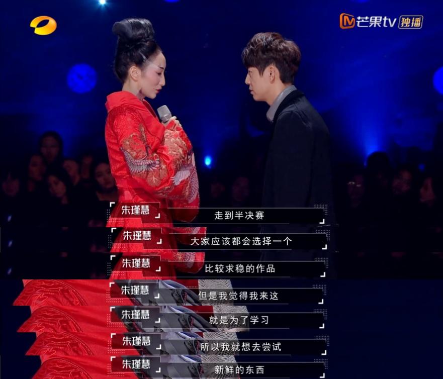 "黑马"止步八强,朱瑾慧终究还是太年轻了