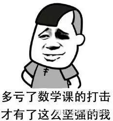 这套表情包，学过数学的人都懂 - 知乎