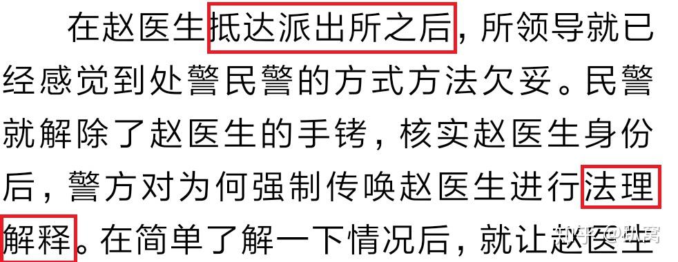 如何看待仁济医院医生手铐带走事件,警察公告