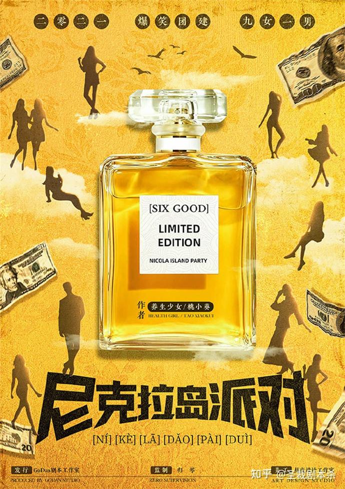 尼克拉岛派对丨剧本杀解析_复盘_测评_凶手_真相_攻略