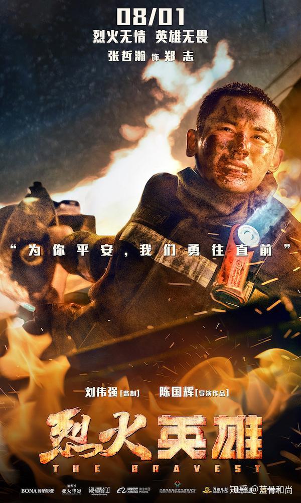 张哲瀚:人生第一部电影形象就这么颠覆,这么拼的90后男演员不多