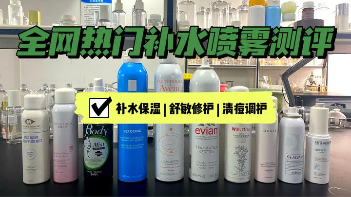 11款秋冬补水喷雾测评|补水喷雾是智商税？补水保湿、舒敏修护、清痘调护一应俱全！保姆级指导攻略选购！ - 知乎