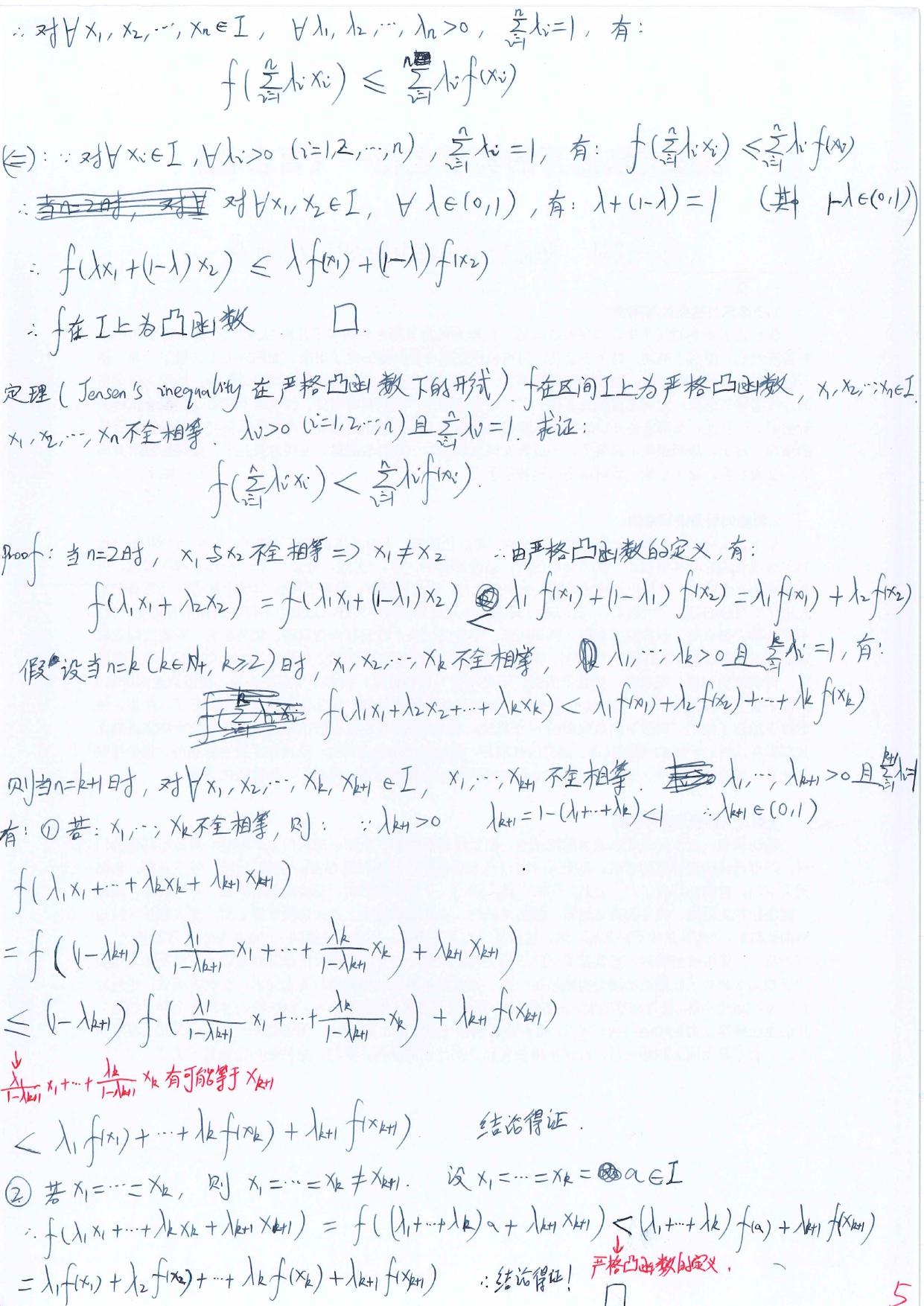 Jensen s Inequality Jensen s inequality