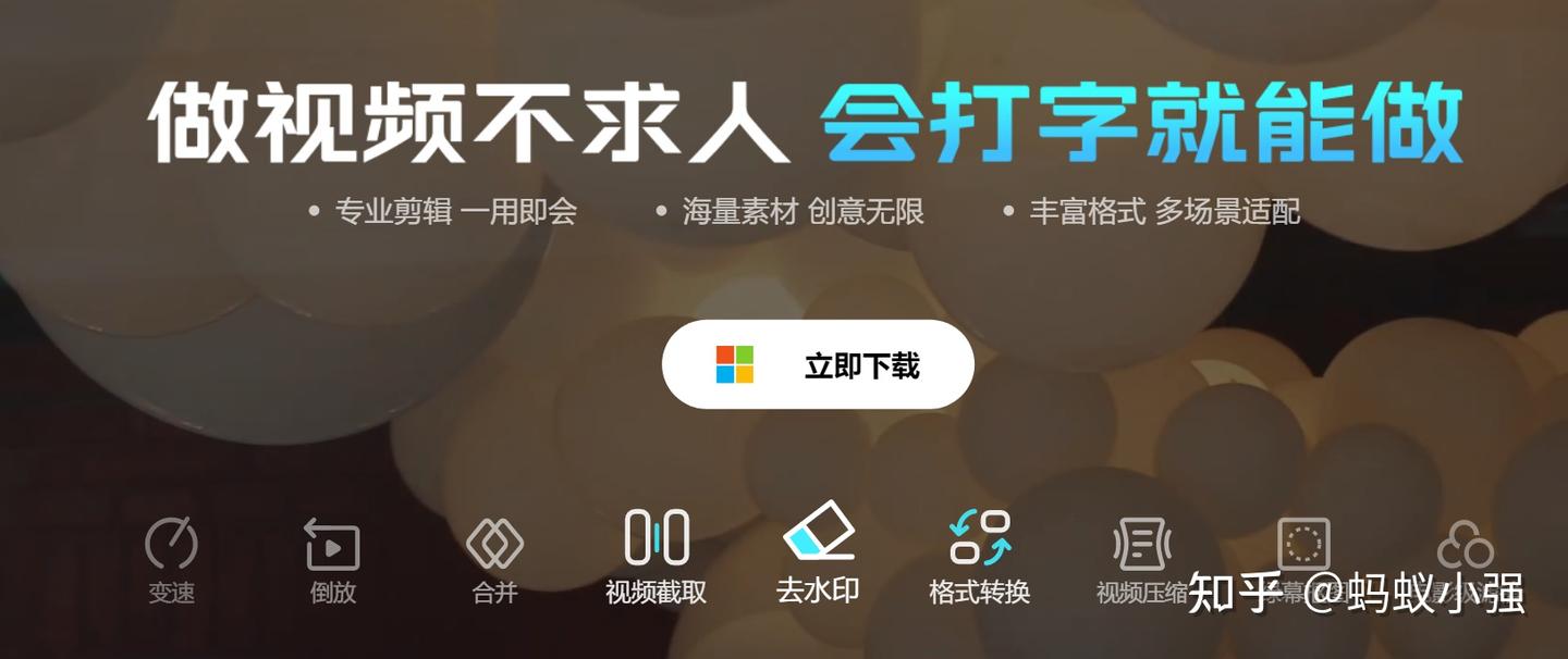 2025 年视频剪辑软件权威榜单|TOP1 首选万兴喵影,全场景适配,适用新手和专业级用户(附带官网可下载) - 知乎