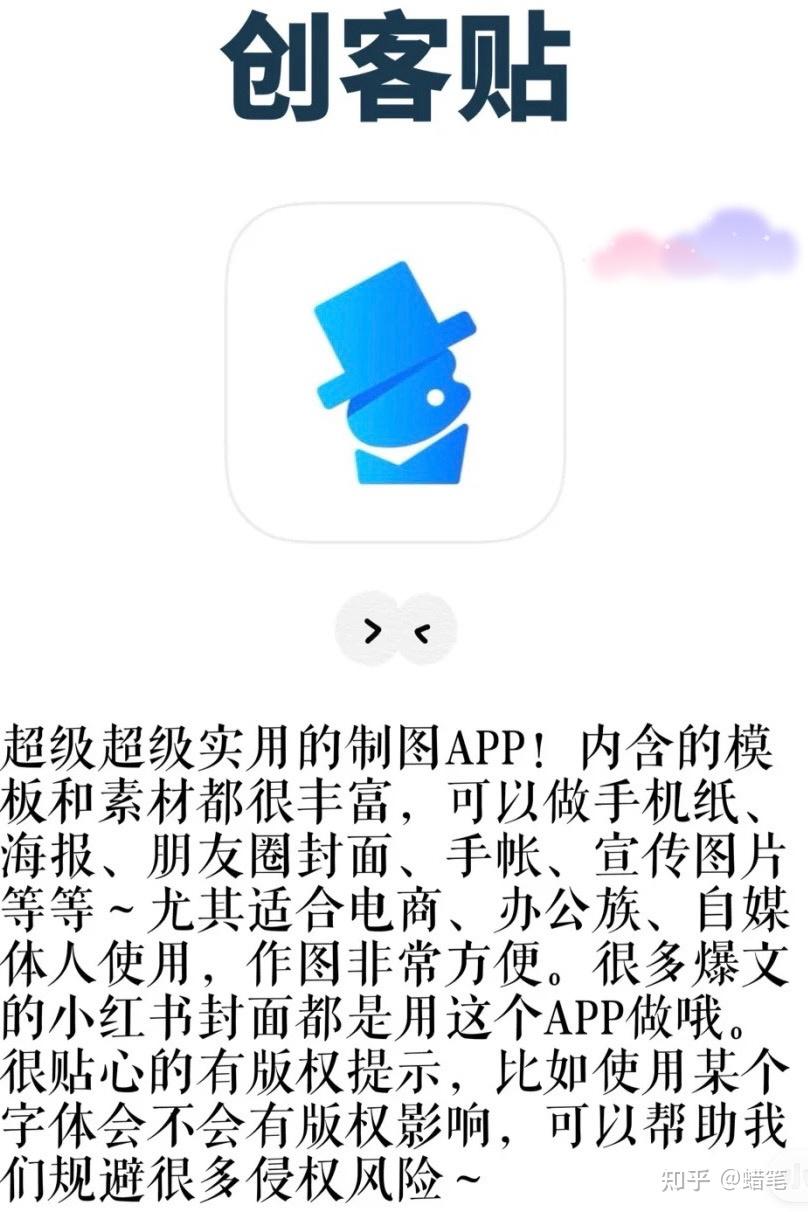 抠图我通常用的手机app或者电脑创客贴·也有手机app/小程序设计小白