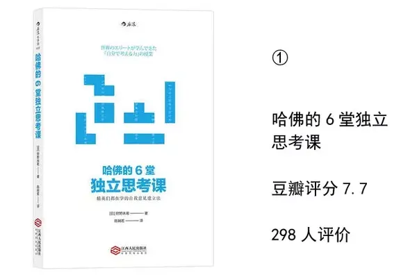 这6本书 帮你提升思想深度 让人生不自觉地发生改变 知乎