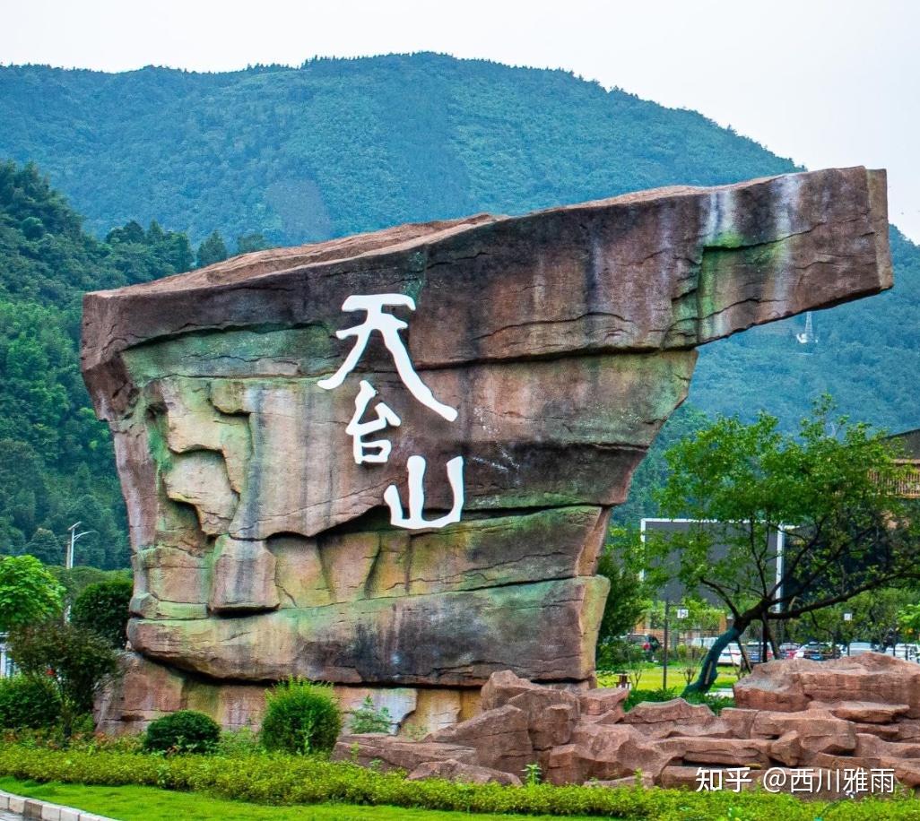 天台山七大著名寺院（天台宗） - 知乎
