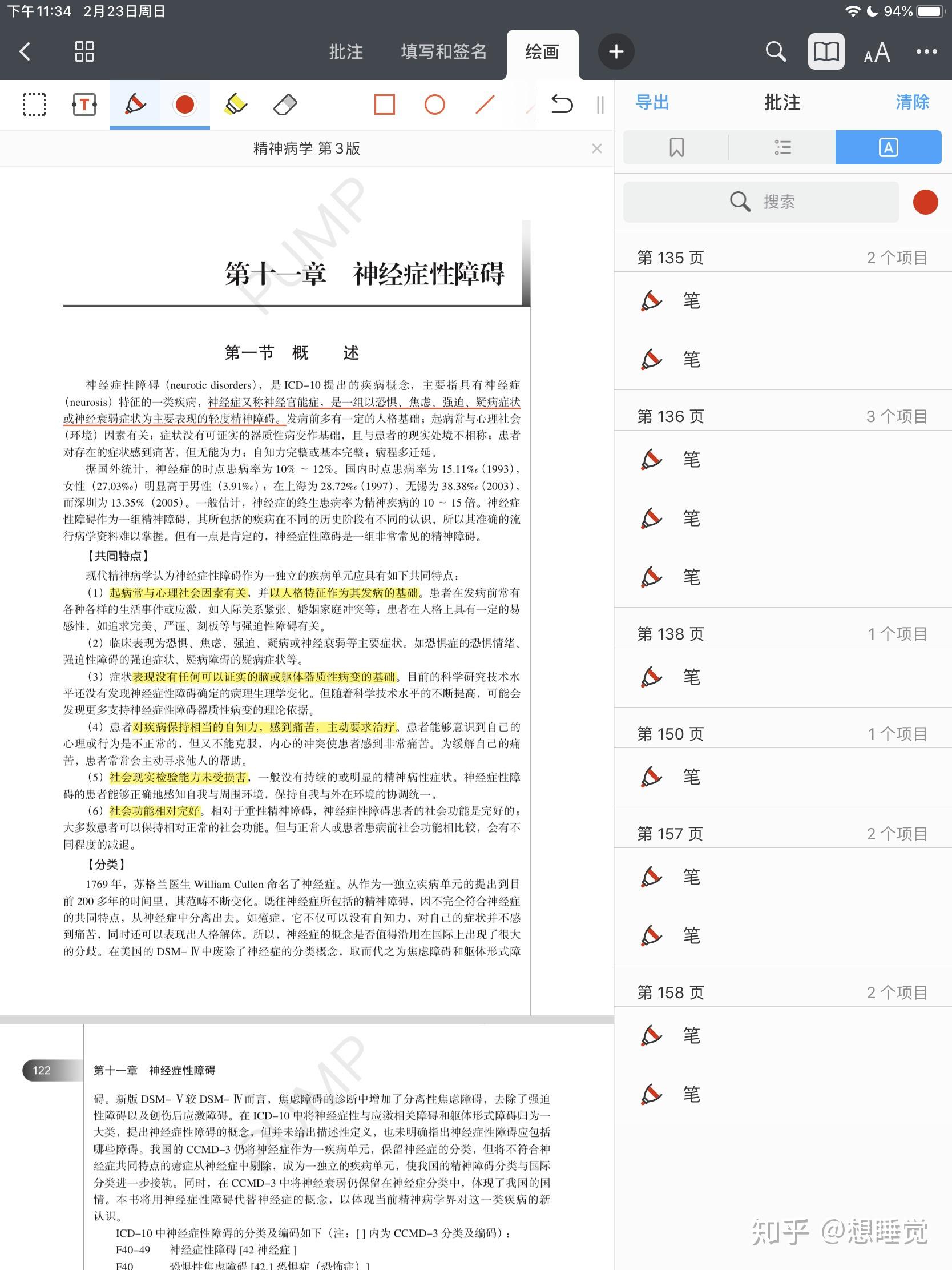 免费好用的pdf批注软件 v2-97d60ee929cca80421b1dedb8a5e79ce_r.jpg