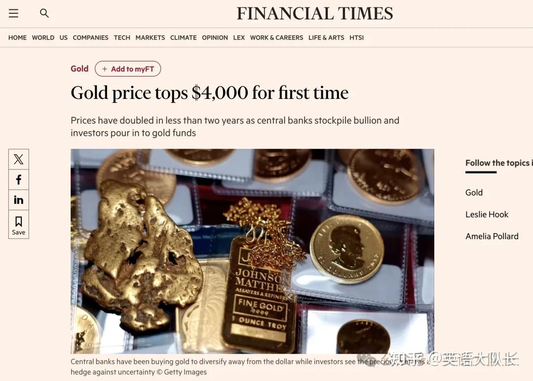 外刊精读）《金融时报》—— 金价首次突破4000美元每盎司，高盛上调预期至4900美元！ - 知乎