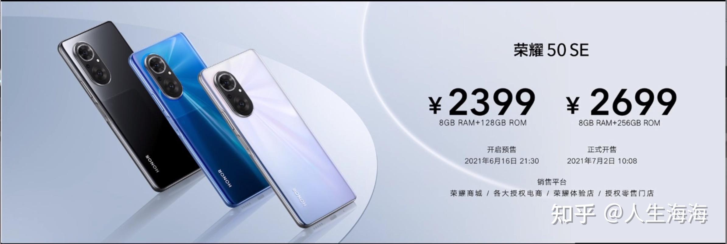 如何看待6月16日发布的荣耀50系列有哪些亮点和不足