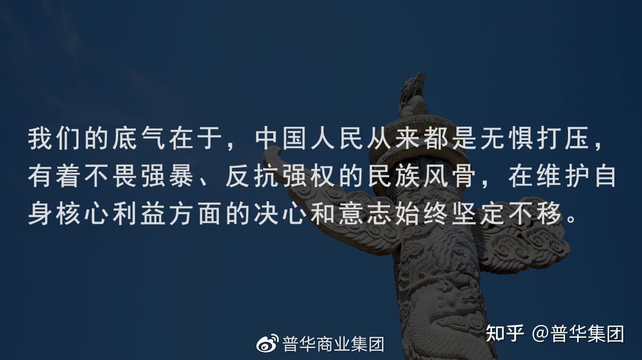 普华集团两个辛丑年刷屏有一种精神叫中华之魂