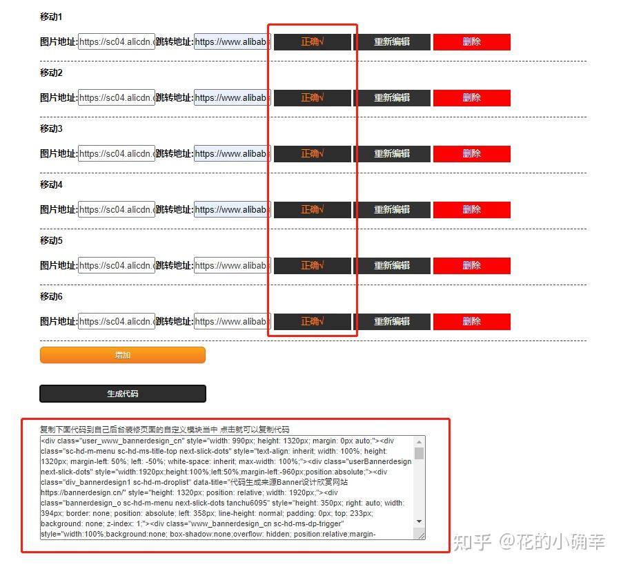 遇到阿里巴巴国际站首页装修-PC端,不知如何下手，怎么办? 全屏装修操作步骤来了 - 知乎