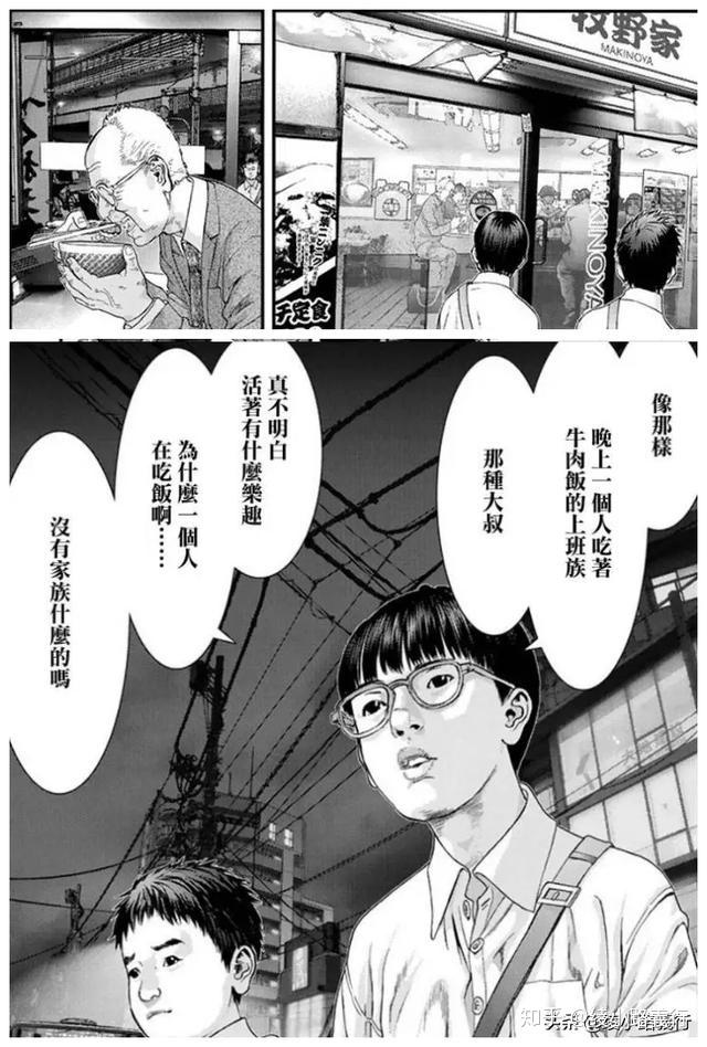 狗窝成为比家更温暖的地方,奥浩哉《犬屋敷》