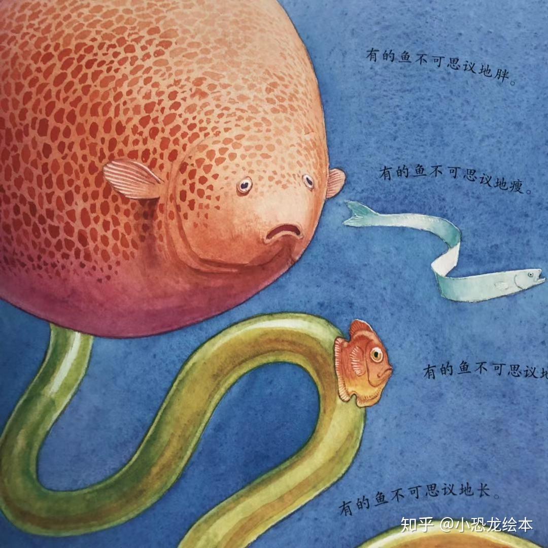 【绘本推荐】一条聪明的鱼,听听梦想的声音 - 知乎