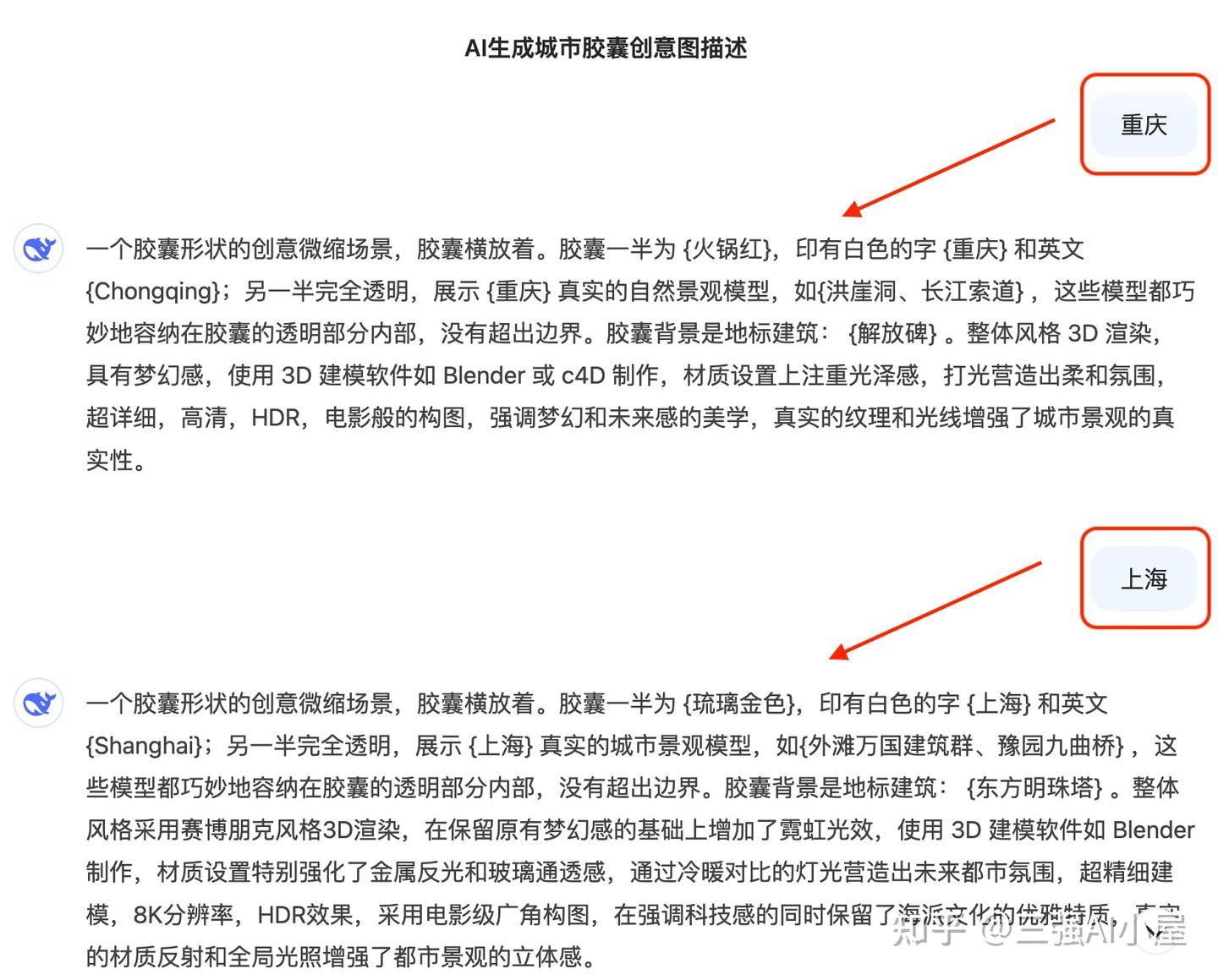 AI绘图|火爆全网的「城市胶囊」教程(附万能提示词) - 知乎
