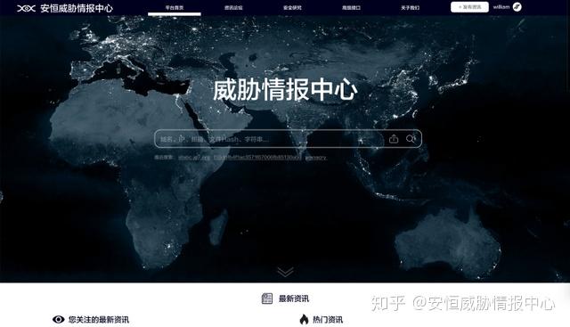 年终盘点2020年安恒威胁情报中心的关键词