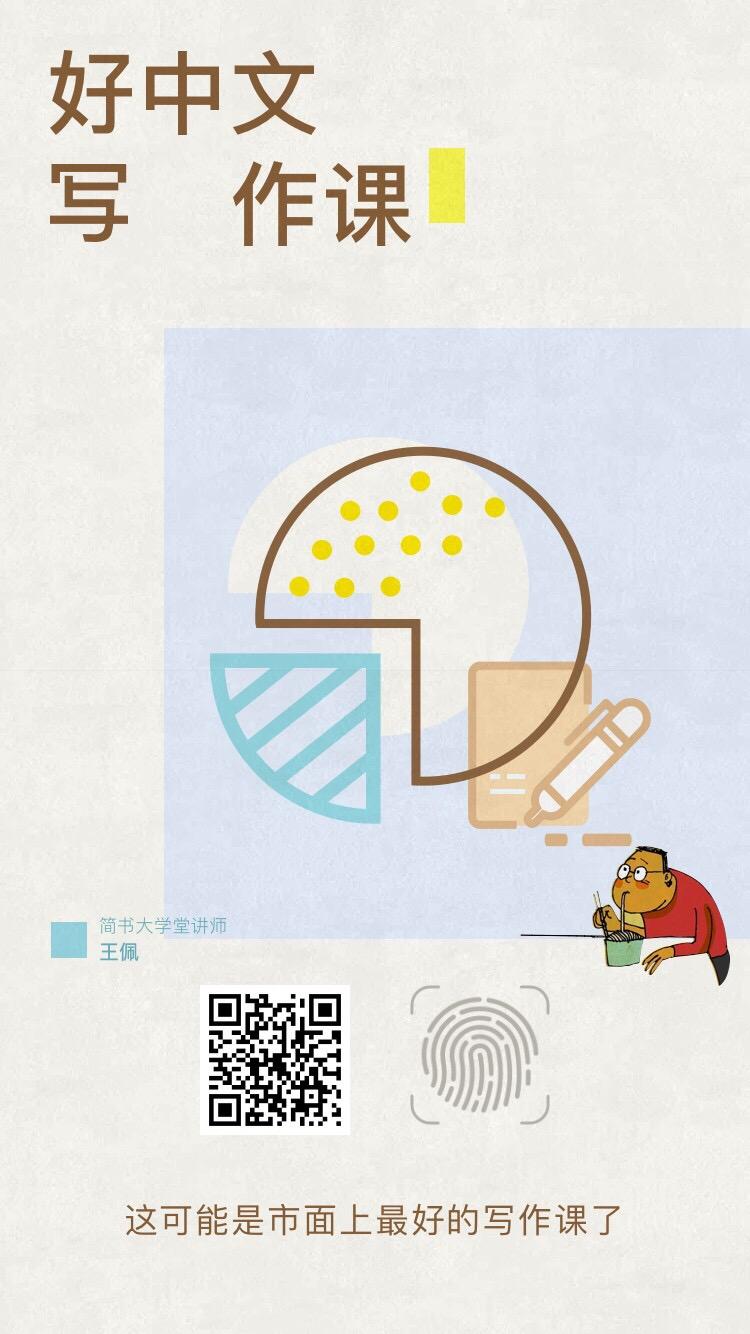 我的好中文之旅 - 知乎