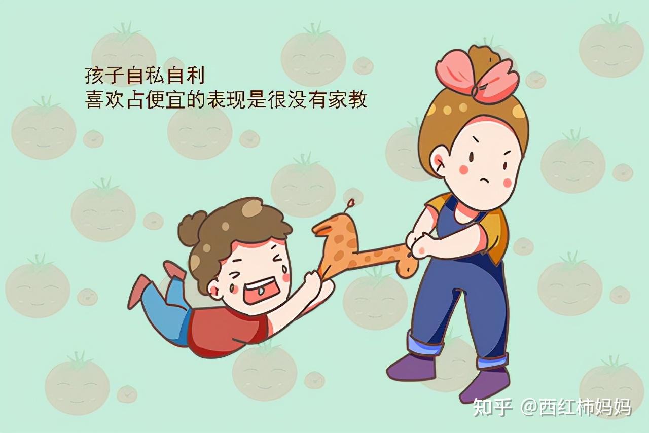 娃以下行为是没教养的表现,家长别引以为傲,不然只会害了孩子 - 知乎