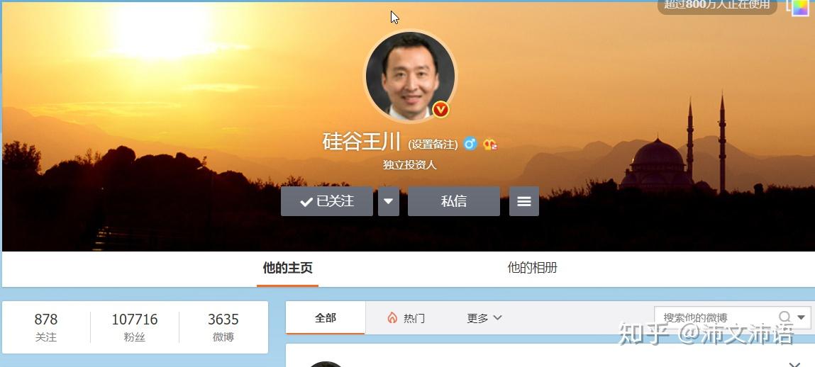 硅谷 王川时间是对每个人最公平的东西,人和人在操作系统最底层的层面