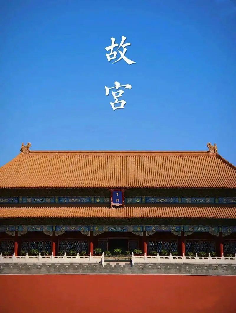 南京故宫是北京故宫的前身 - 知乎