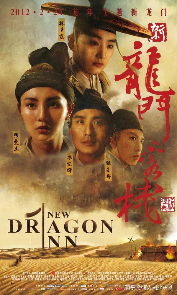 《东邪西毒》第二,《射雕英雄传之东成西就》梁朝伟《东成西就》第一