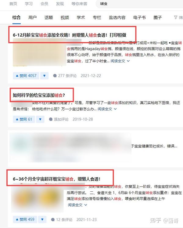 6.如何优化提高排名实现微信搜一搜霸屏