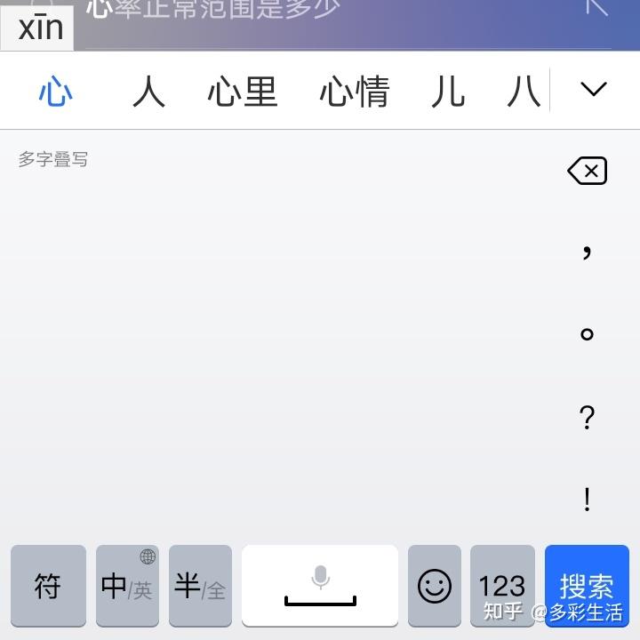 百度输入法华为版操作5离线拼音