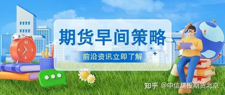 甲醇玻璃策略關注部分化工品估值修復後的做空套保機會20231228