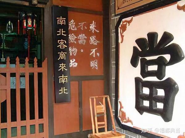 “历经风雨,饱经沧桑”——典当业的前世与今生 - 知乎