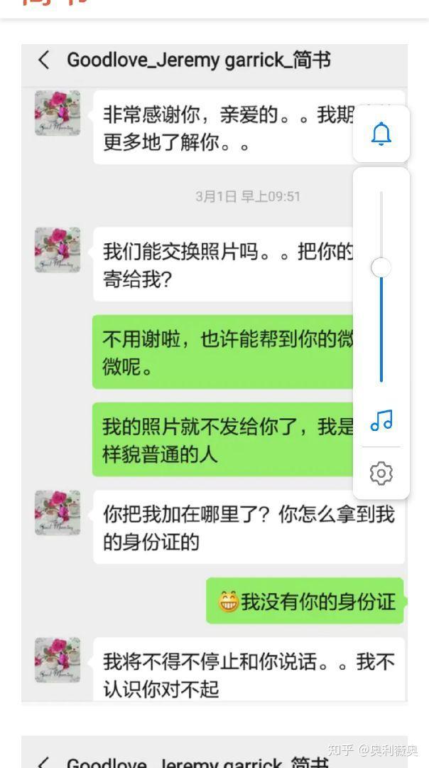 女性同胞防范这个海洋工程师大骗子