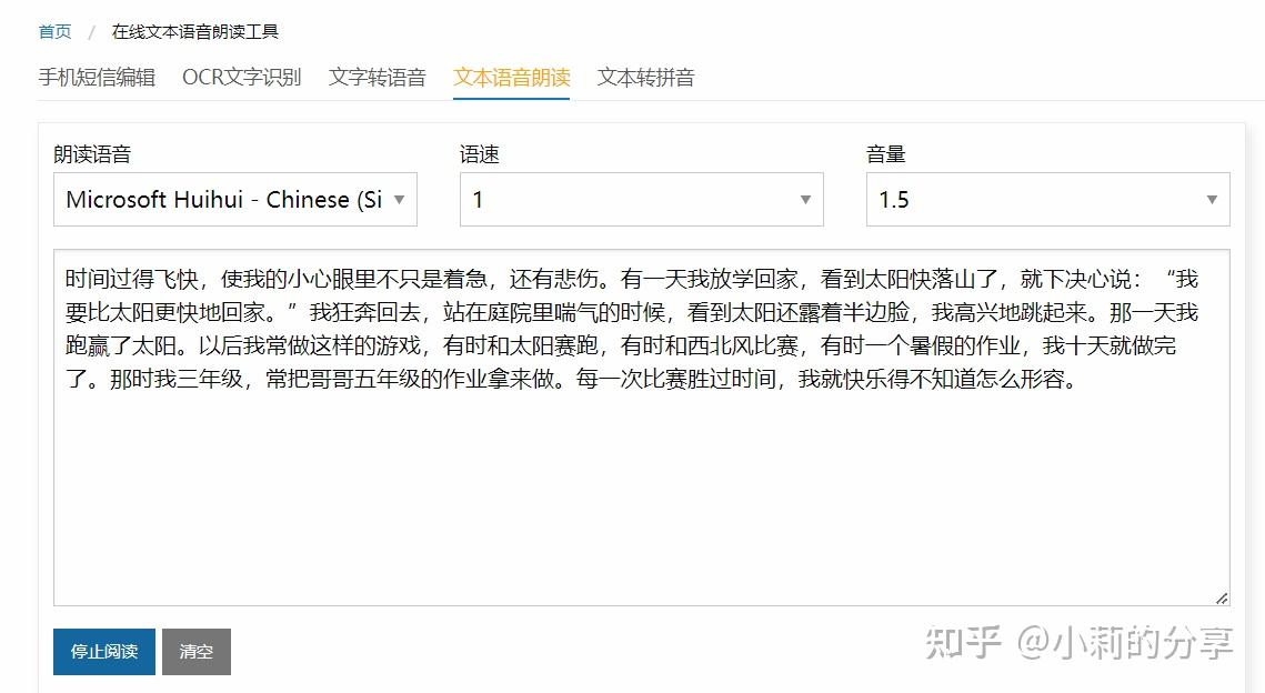【教程】如何快速朗读一段文字 - 知乎