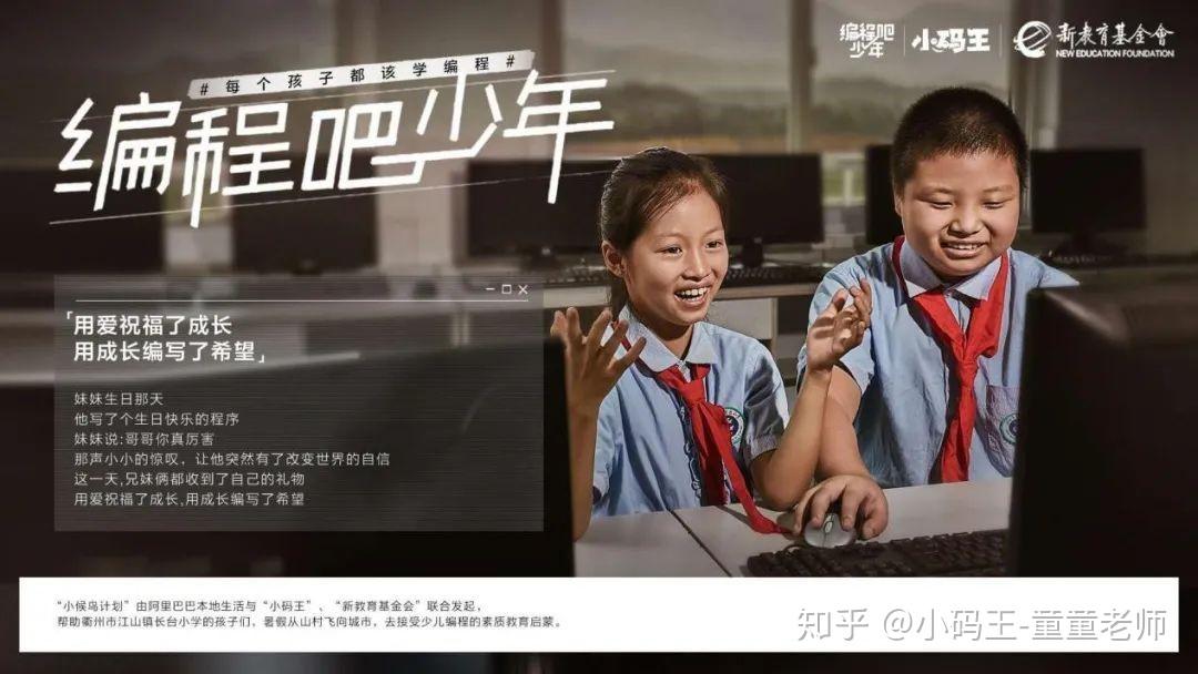 小码王如何让少儿编程走的更远