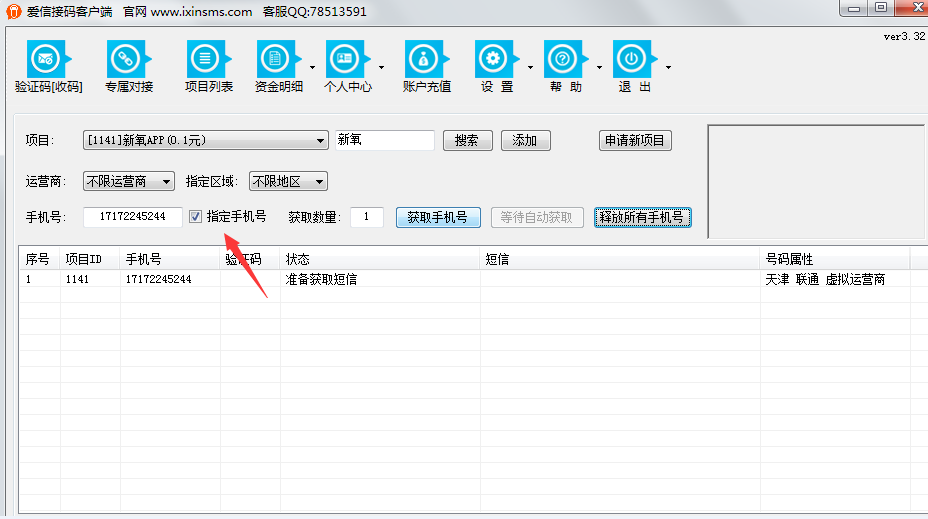 如何获取指定虚拟号码详解 - 知乎