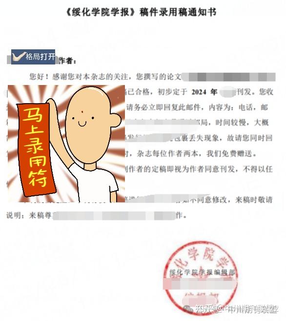 绥化学院学报15天录用超级快有版面费