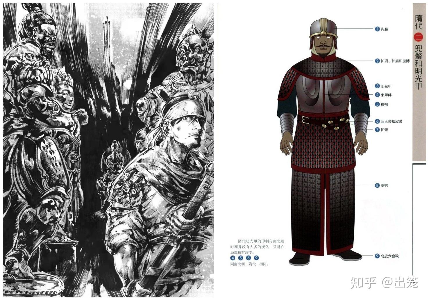 "肉飞仙"沈光与隋朝骁果军